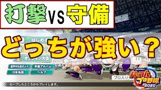 【栄冠ナイン】新理論⁉スカウトは〇〇が強い！スカウトの結果や如何に！【パワプロ2020】