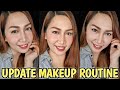 MY UPDATED MAKEUP ROUTINE  | PAANO MAG MAKEUP?