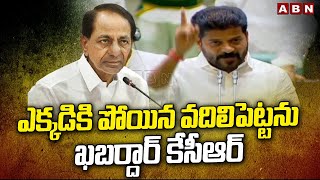 ఎక్కడికి పోయిన వదిలిపెట్టను.. ఖబర్దార్ కేసీఆర్ | Cm Revanth Fire On KCR | ABN Telugu