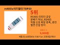 rs485노이즈필터 2024 신박한 알리익스프레스 추천 top 10