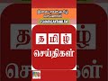 isaiarasantamilfm promo tiruvannamalai fm radio radioshow news