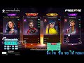 freefire สุ่มวงล้อ สร้างห้องไฮไลท์ ep. 47 monza gamer