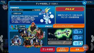 【KHUX】プラウドイベントVSリヴァイアサン １０に挑む！