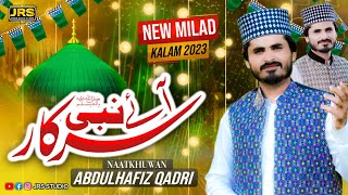 New Rabiul Awal Naat2023/Aae Sarkar Nabi/Abdul Hafiz jatoi Qadri #youtube #naat #ranked #trending