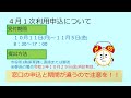 令和4年度保育所等利用申込～梅丸、保育園に通いたいでござる！～