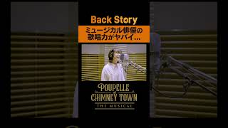 『ミュージカル俳優の歌唱力がヤバイ…』/ BackStoryミュージカル「えんとつ町のプペル」/ 毎週金曜20:00公開中