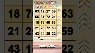 Find 3 Pairs of Identical Numbers 🎲 | 같은숫자찾기