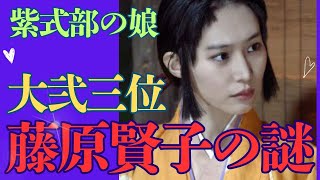 『光る君へ』紫式部の娘・大弐三位【藤原賢子の謎】≪天皇乳母となった娘は偉大なる母を超えたのか?!≫万寿2(1025)年