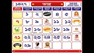 Baisakh 1427 - Bengali Calendar 1427 : 14 April 2020 - 14 May 2020