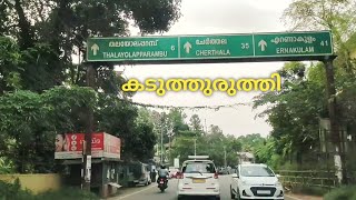 കടുത്തുരുത്തി /Kaduthuruthy Town// Kaduthuruthy Road// Kaduthuruthy Travel