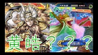 【三国志大戦】征覇王　358試合目　群ケニアVS蜀群お転婆黄皓ワラ