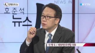 [뉴스人] 새정치연합 '개혁 공천'...흥행 대신 잡음? [민병두, 새정치민주연합 의원] / YTN