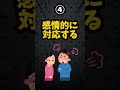 絶対に介護士が避けるべき行動5選‼️ 雑学 介護士 介護 介護福祉士 あるある 病院 家族 認知症 認知症予防 shorts