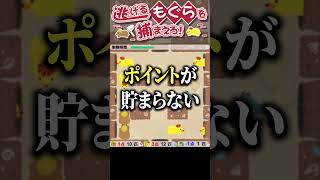 隙間時間にWebゲームでポイントを貯めれる！？ #ポイント #ポイ活