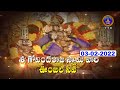 Sri Govindarajaswamy Vari Unjal Seva || Tirupathi || 03-02-2022 || SVBC TTD