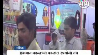 Agrowon Grapes-Pomegranate Agricultural Exhibition at Nashik