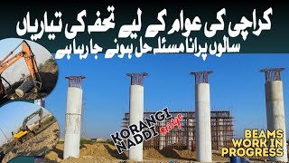 Korangi Naddi Bridge | کورنگی برج | Development | سندہ گورنمنٹ کا عوام کو تحفہ