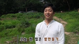 [씨앗들의 도시농부학교 #3] 땅심을 살리기 위한 '밭 만들기'