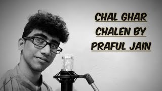 Chal Ghar Chalen | Short cover | Praful Jain | Malang | Arijit Singh