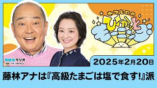 藤林アナは『高級たまごは塩で食す！』派