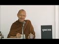 วิธีสร้างกำลังใจในการทำความเพียร พุทธวจน พระอาจารย์คึกฤทธิ์ วัดนาป่าพง