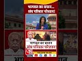 anjana om kashyap mohan bhagwat का बयान... संघ परिवार परेशान rss viral shorts