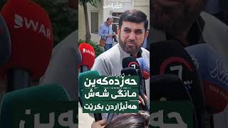 محەمەد حەکیم: حەز دەکەین مانگی شەش هەڵبژاردن بکرێت