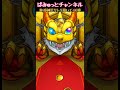 【モンスト】激獣神祭サトリ狙いの40連 モンスト 激獣神祭 ガチャ