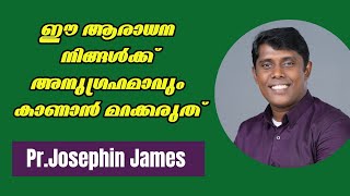 ഇനിയും വേണം സാന്നിധ്യം, അനുഗ്രഹിക്കപ്പെട്ട ആരാധന |Pr.JOSEPHIN JAMES