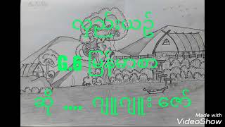 G6-လှည်းယဉ် ကဗျာ