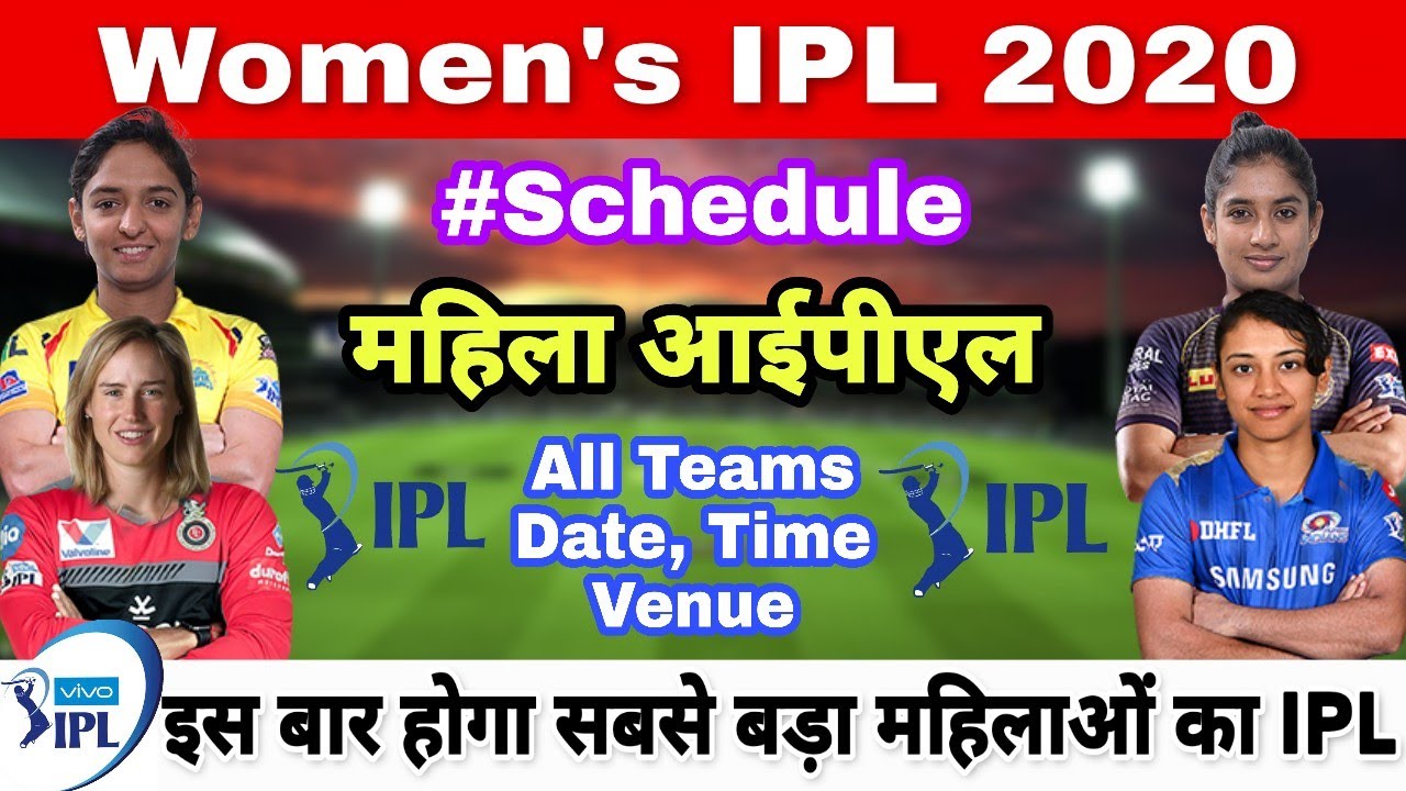 BCCI Announce Women's IPL 2020 Confirm Schedule | Women's IPL 2020 ...