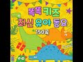 어린 송아지 유치원 인기동요 어린 송아지 유치원 인기동요