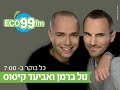 הומו עבריין 9.6.13