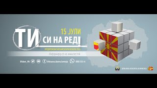 Ти си на ред - Предвремени парламентарни избори 2020