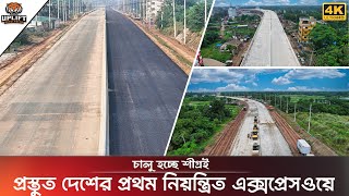 ঢাকায় ঢুকবে না আর কোনো গাড়ি। 48 km Dhaka Bypass Expressway Update । Uplift Bangladesh