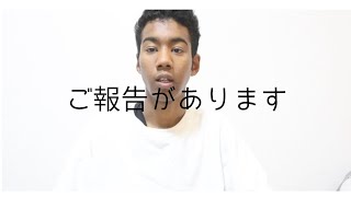 カメラスタジオ応募の件についてご報告があります