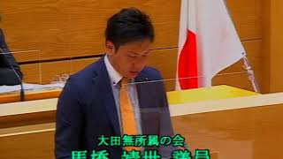 令和2年第2回大田区議会定例会（第2日）　一般質問　馬橋　靖世議員（無所属）