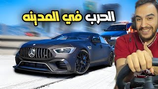 غزو المدينه من الطائرات الحربيه وتصدينا لهم 😱 | قراند 5