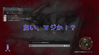 【ゴーストリコンブレイクポイント】ありえへんアクシデント