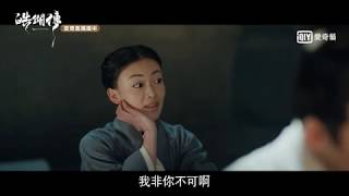 《皓鑭傳》第16集精彩預告｜愛奇藝台灣站