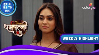 Dharam Patni |Ep. 126To130| क्या Ravi को होगा Pratiksha के लिए अपने प्यार का एहसास?|Weekly Highlight