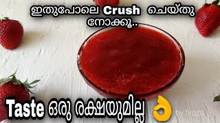 ഈ Crush വെച്ച് കേക്ക് ചെയ്താൽ വീണ്ടും വീണ്ടും ഓർഡർ കിട്ടും/perfect Crush recipe#crush#strawberrycake