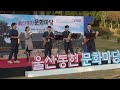 2023 울산 동헌 문화마당 라인업 김희진 뮤즈웨일 박재형 231028