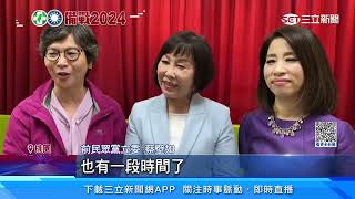 藍白合？桃園立委初選激烈　呂玉玲揪蔡壁如助陣｜三立新聞網 SETN.com