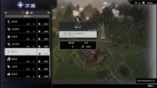 五章[武闘大会・劉備軍　推奨lv54＊連戦全一騎打ち動画です]クリア報酬：レア装飾品[赤龍爪]＊タイムスタンプ有り 真・三國無双 ORIGINS