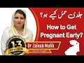 How to get Pregnant fast by Dr Zainab Malik | How to get pregnant Naturally | Jaldi hamal kese ho