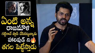 Actor Karthi Sensational comments on Rajamouli and Mahesh Babu Movie | #ssmb29 | Movie Threat