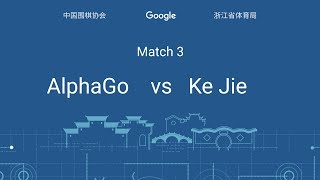 The Future of Go Summit, Match Three: Ke Jie \u0026 AlphaGo