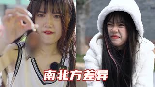 南方人有多离谱，“蟑螂”竟然可以吃？南北方差异太大了【顾粒粒Tik Tok】