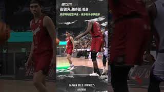 【決勝節挺身而出🤯🤯🤯】高錦瑋 Highlights🥇｜Regular Season GAME26 台啤永豐雲豹 vs. 臺北戰神